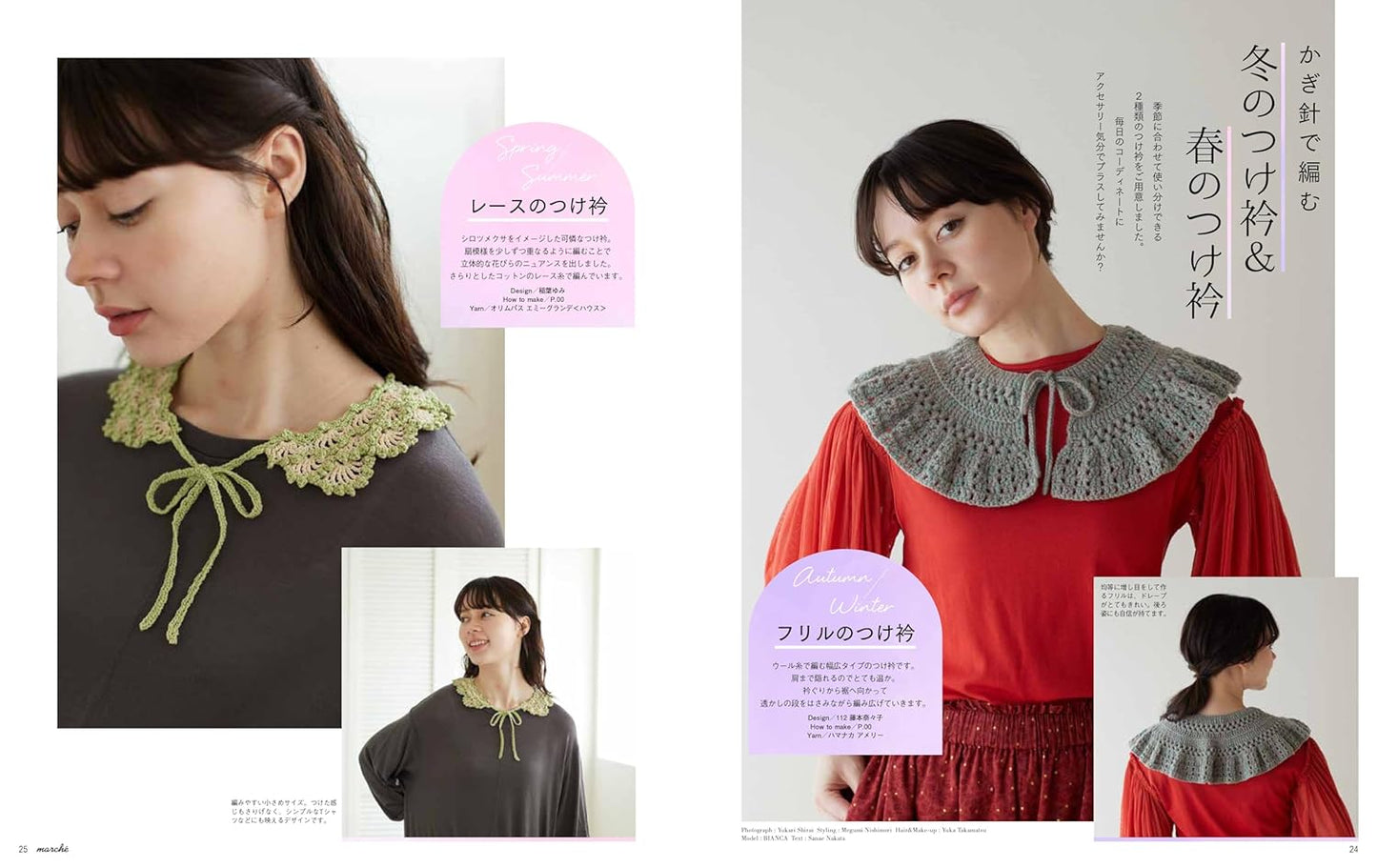 Knit Marche Vol 30 - Japanese Craft Book