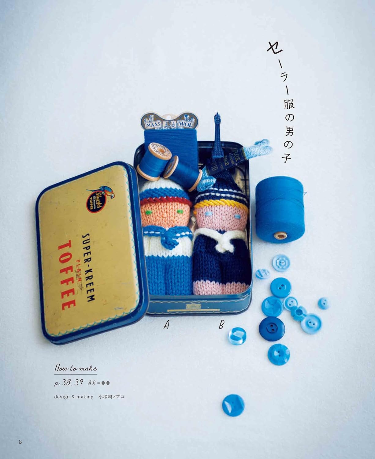 Palm-Sized Knitted Amigurumi - Japanese Craft Book