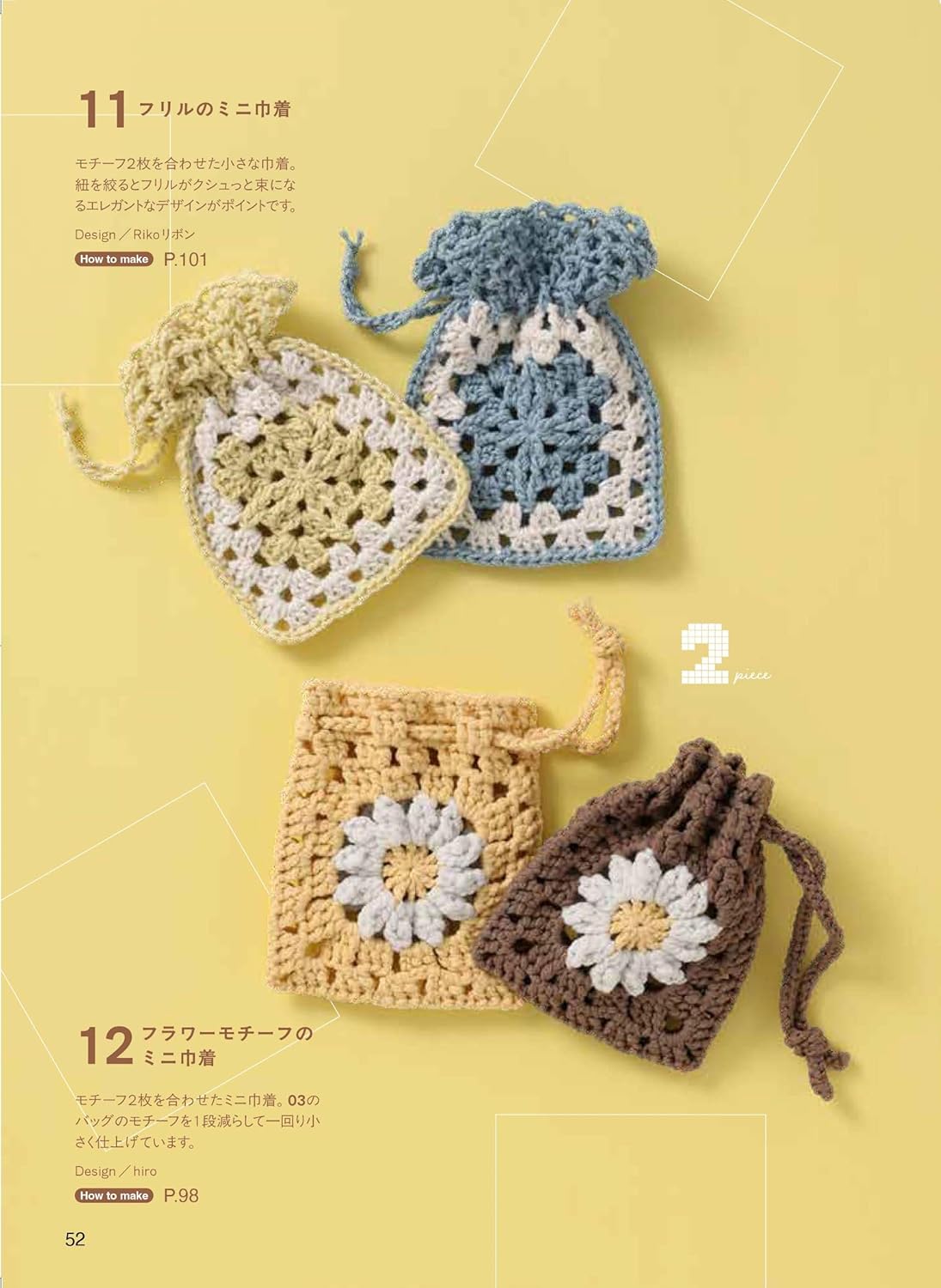 Granny Square Only: A Collection of Crochet Motifs - Japanese Craft Book