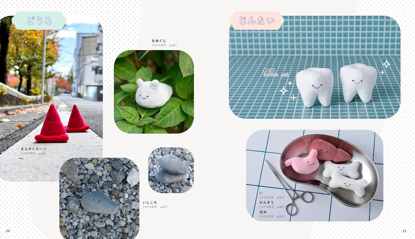 My Favorite NUIGURUMI Stuffed Animals Books - Japanese Craft Book