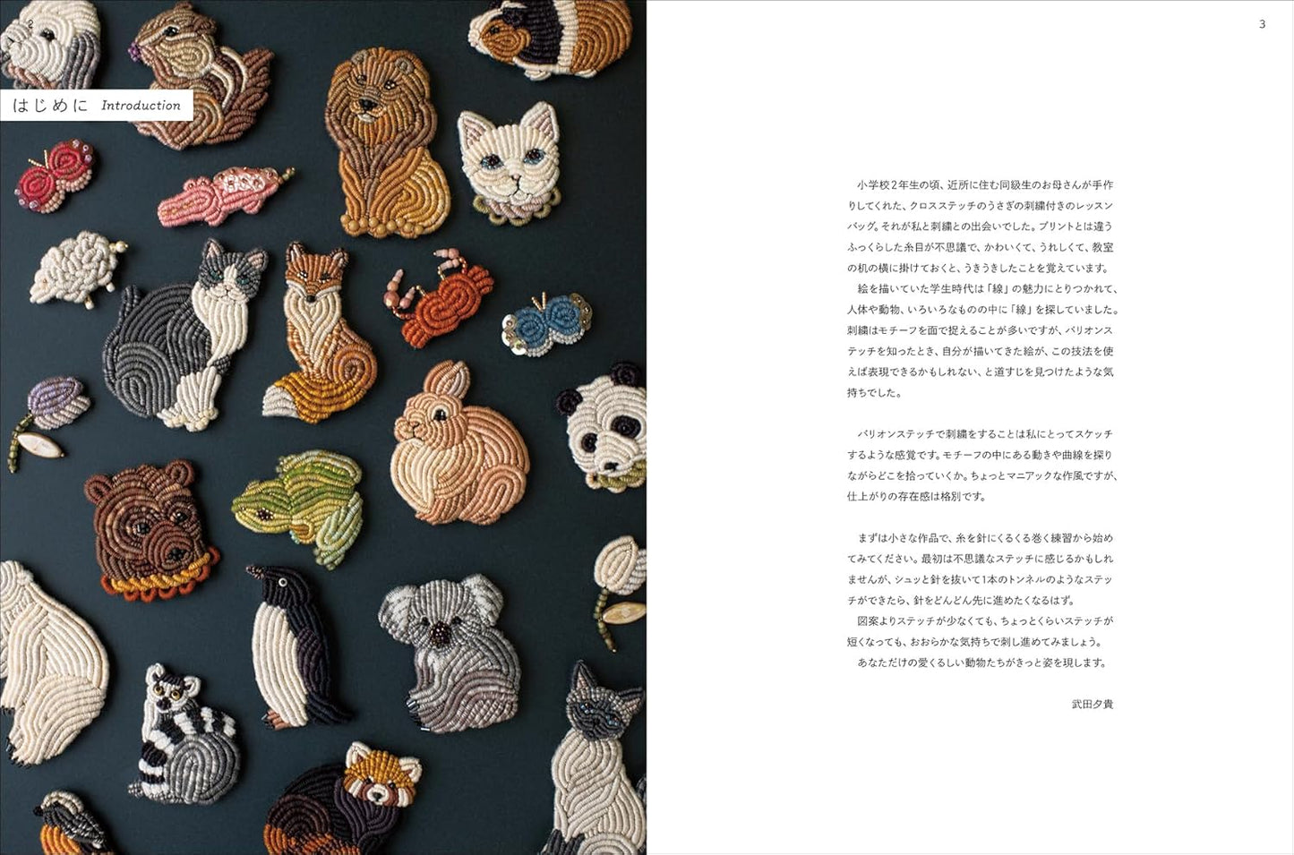 Ball Stitch Animal Embroidery Accessories  - Japanese Craft Book