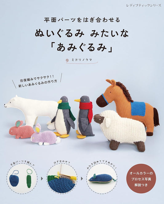 Amigurumi Stuffed Animals - Japanese Craft Book