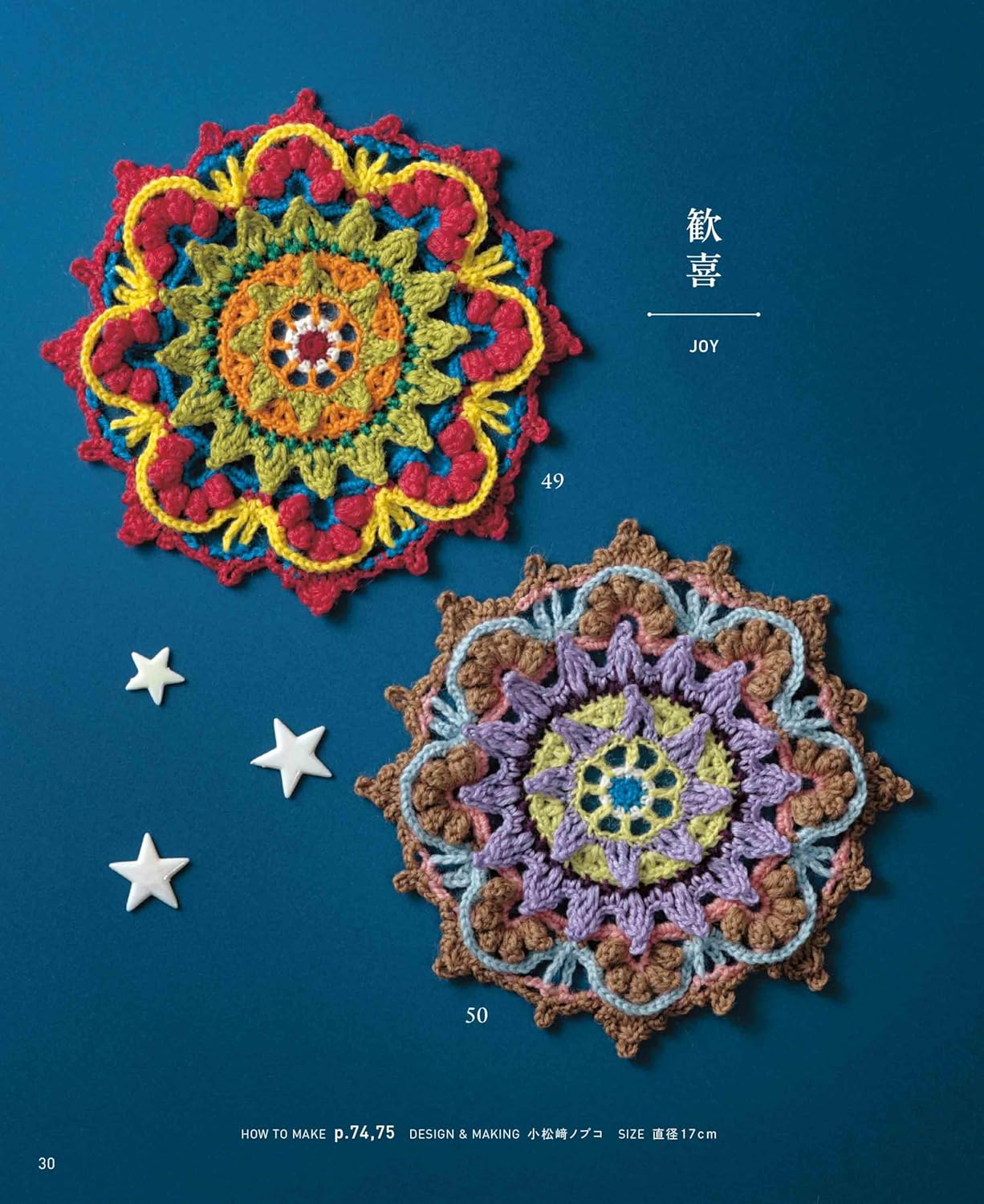 50 Mandala Crochet Patterns - Japanese Craft Book