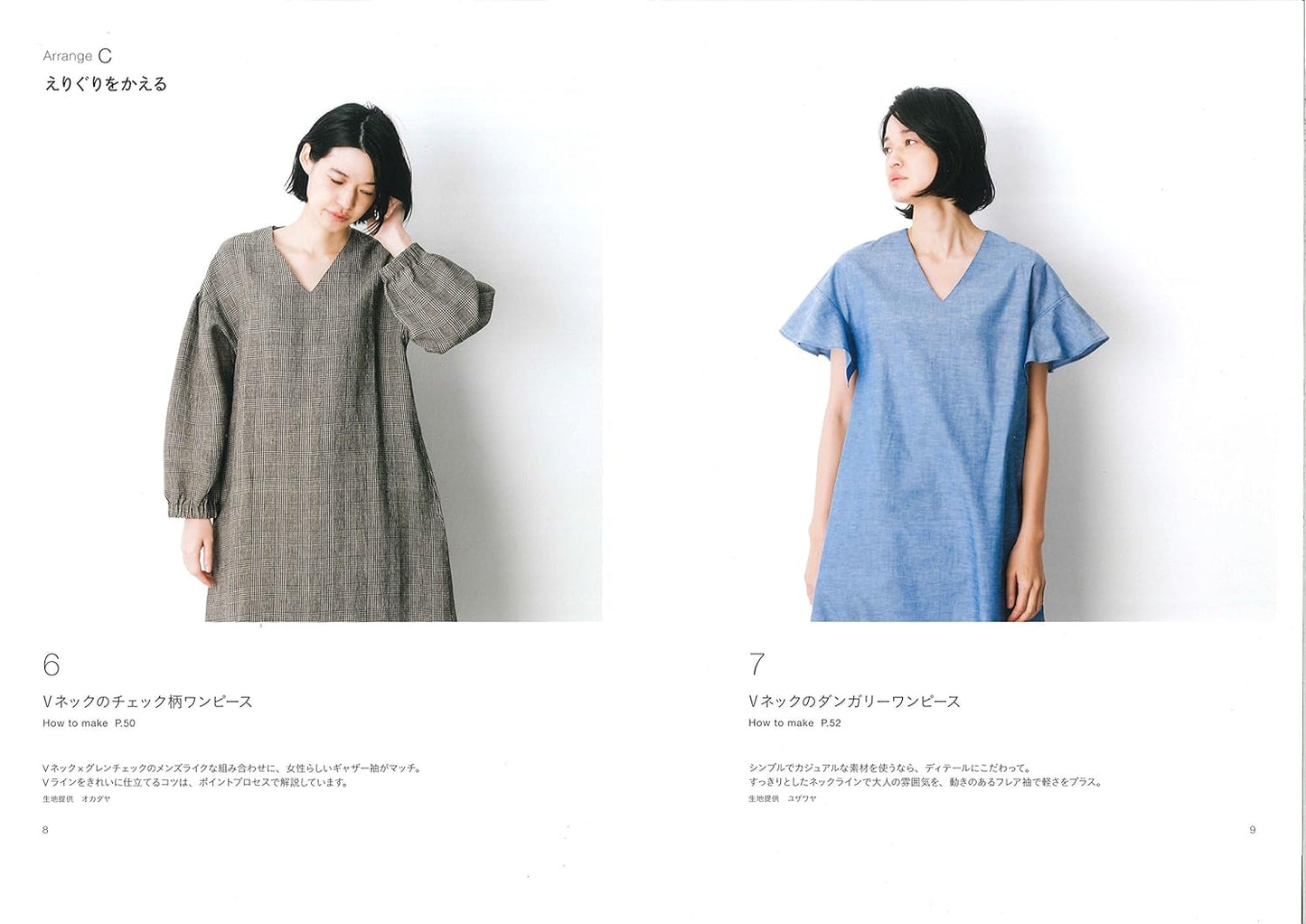 Yoshiko Tsukiori's Arrange Wear - Japanese Craft Book