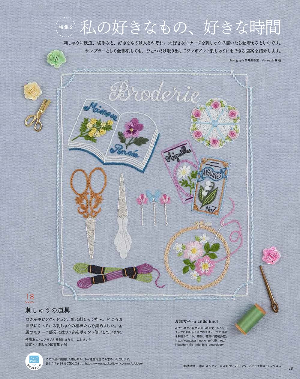 STITCH IDEAS Vol 36 - Japanese Embroidery Craft Book