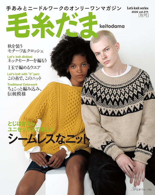 KEITODAMA Fall Autumn 2026 Vol 211 -  Japanese Craft Book