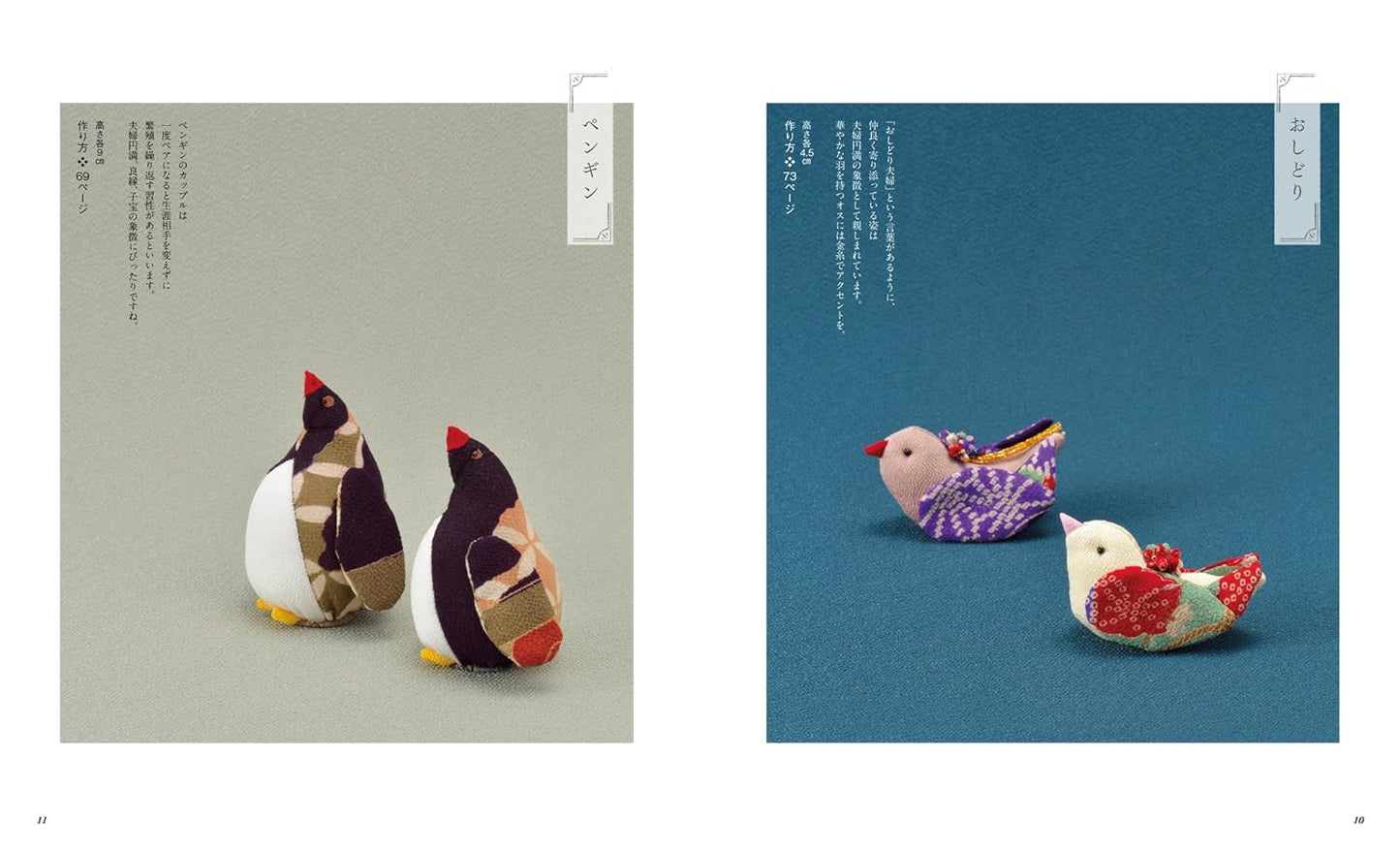 Happy Chirimen Animals - Japanese Craft Book