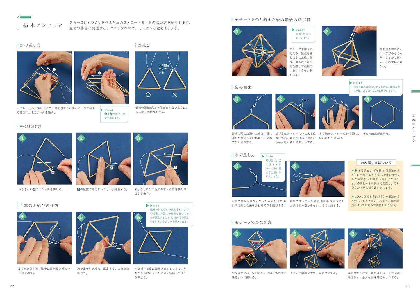 Seasonal Geometric Beautiful Himmeli - Japanese Craft Book