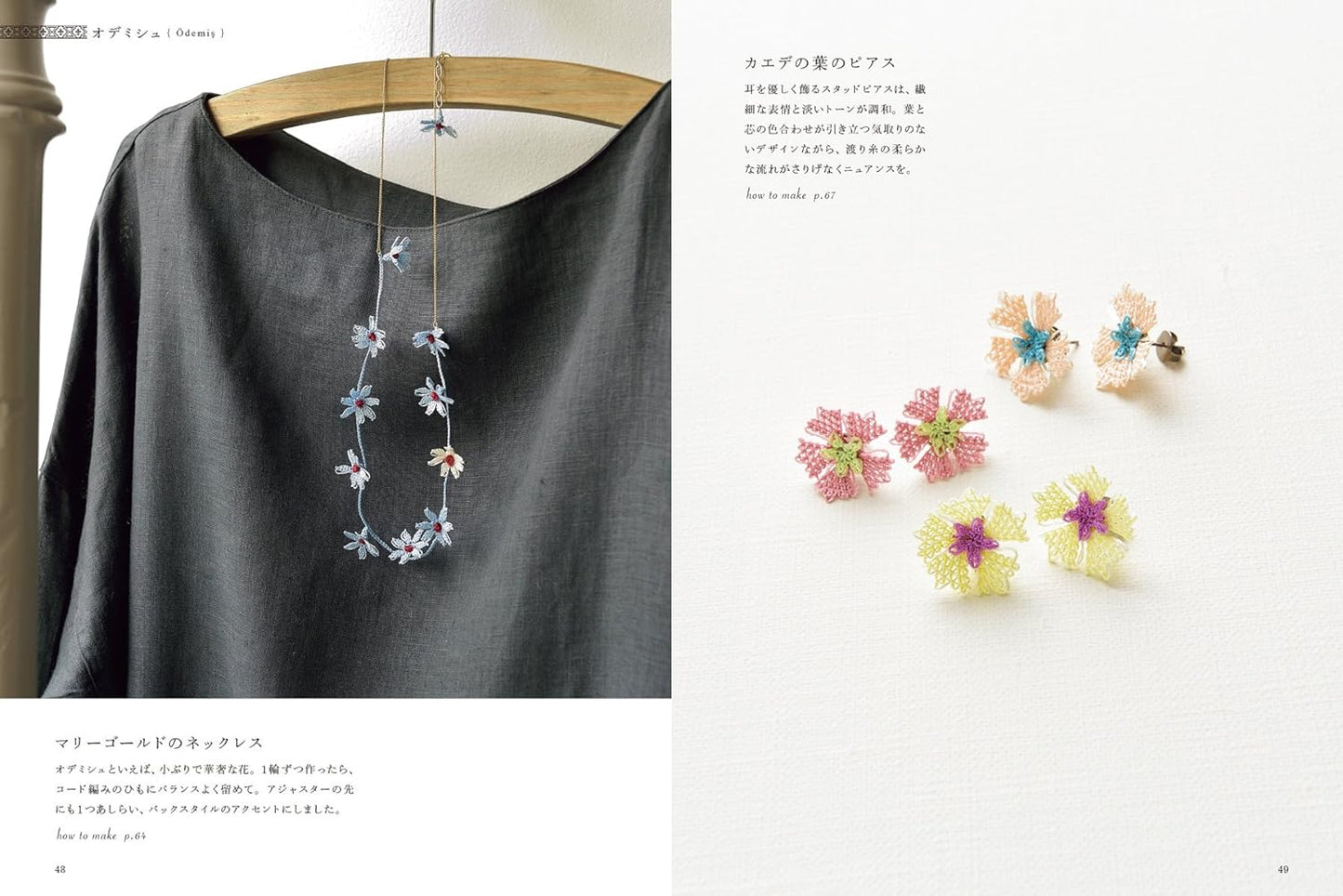 TURKISH Oya TIG OYALARI Accessories - Japanese Craft Book