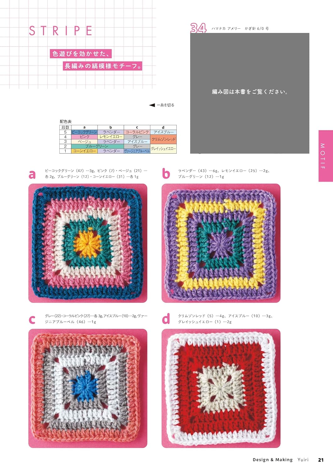 Crochet with Just Two Stitches: Chain Stitch × Double Crochet Design Book - Japanese Craft Book