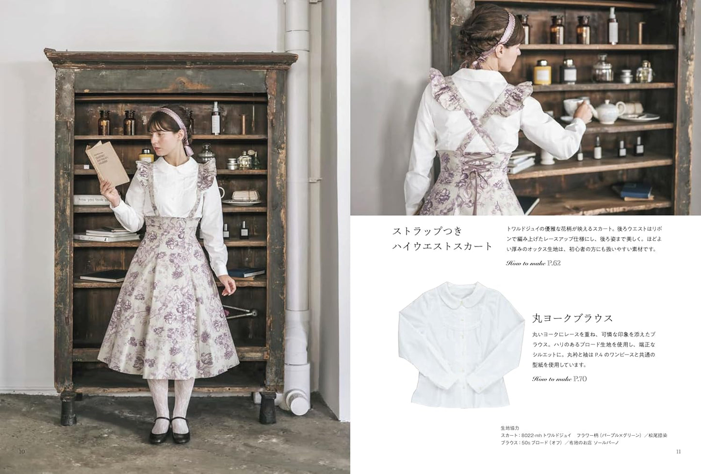 Classical Lolita Lesson Book for Ladies - Japanese Craft Book