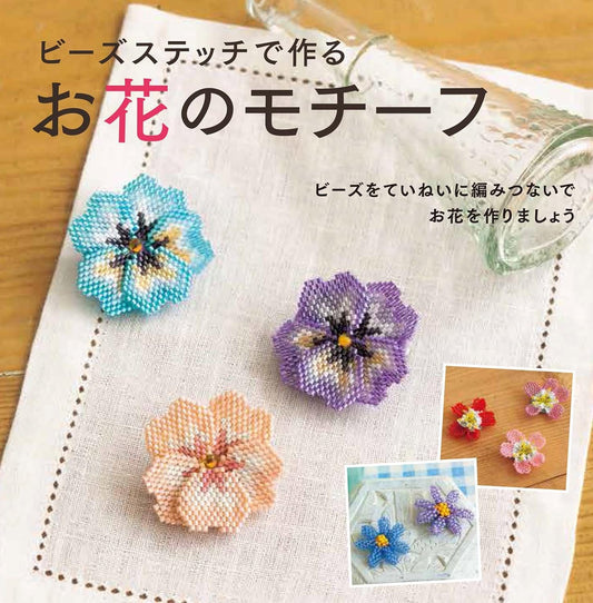 Beaded Flower Motifs using needle and thread - Japanese Craft Book