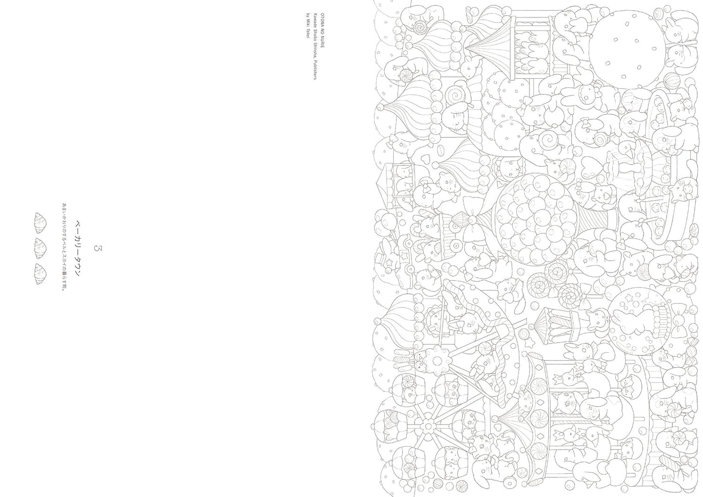 The Magic of Cuteness – Dreamy Animal Coloring Book - Japanese Coloring Book