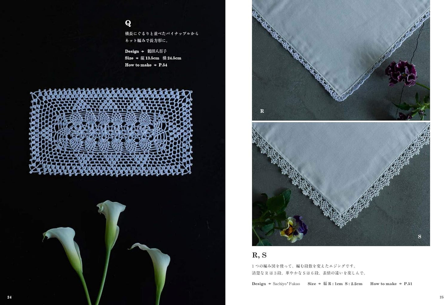 Pineapple Lace Doilies - Japanese Craft Book