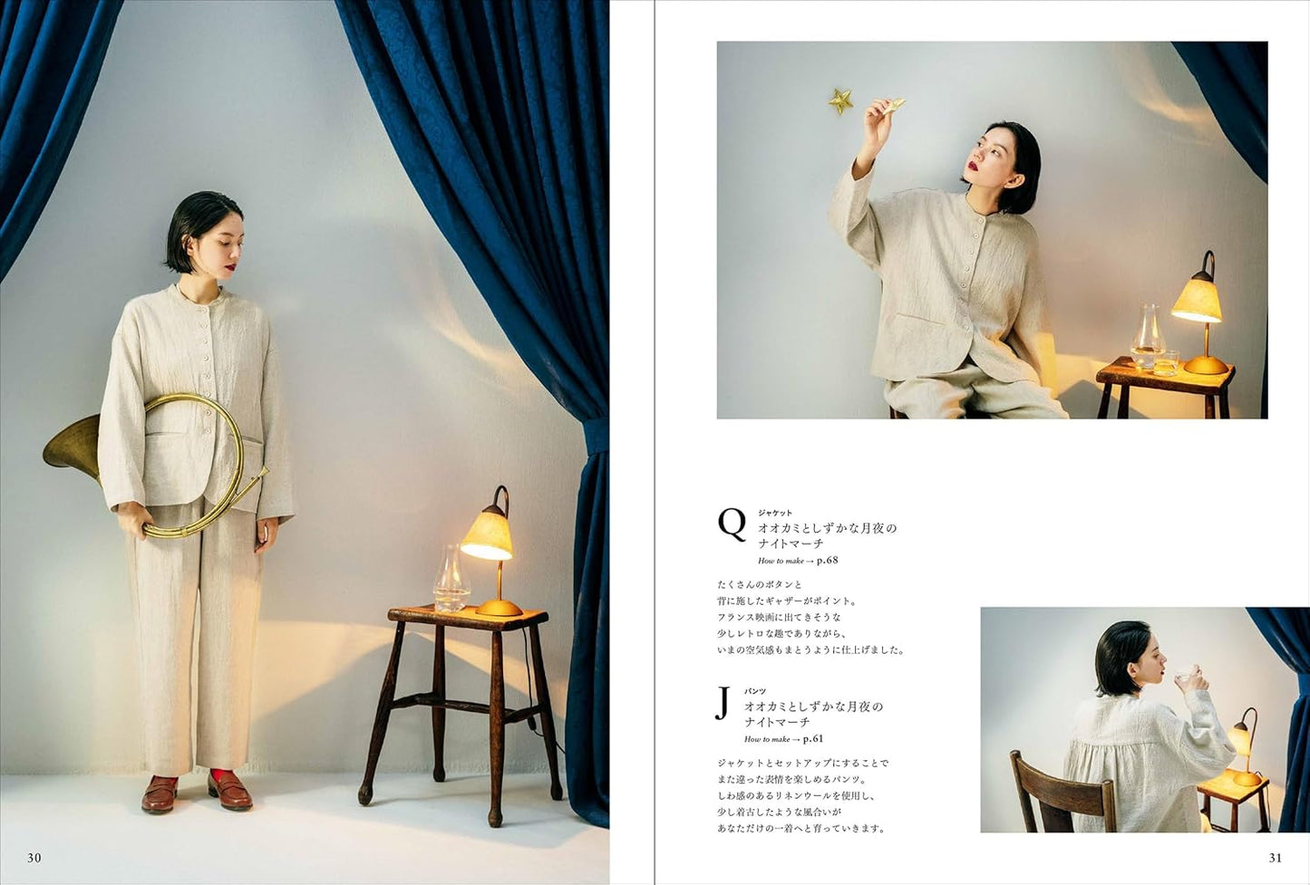 Clothes that gently stir my heart - Japanese Craft Book