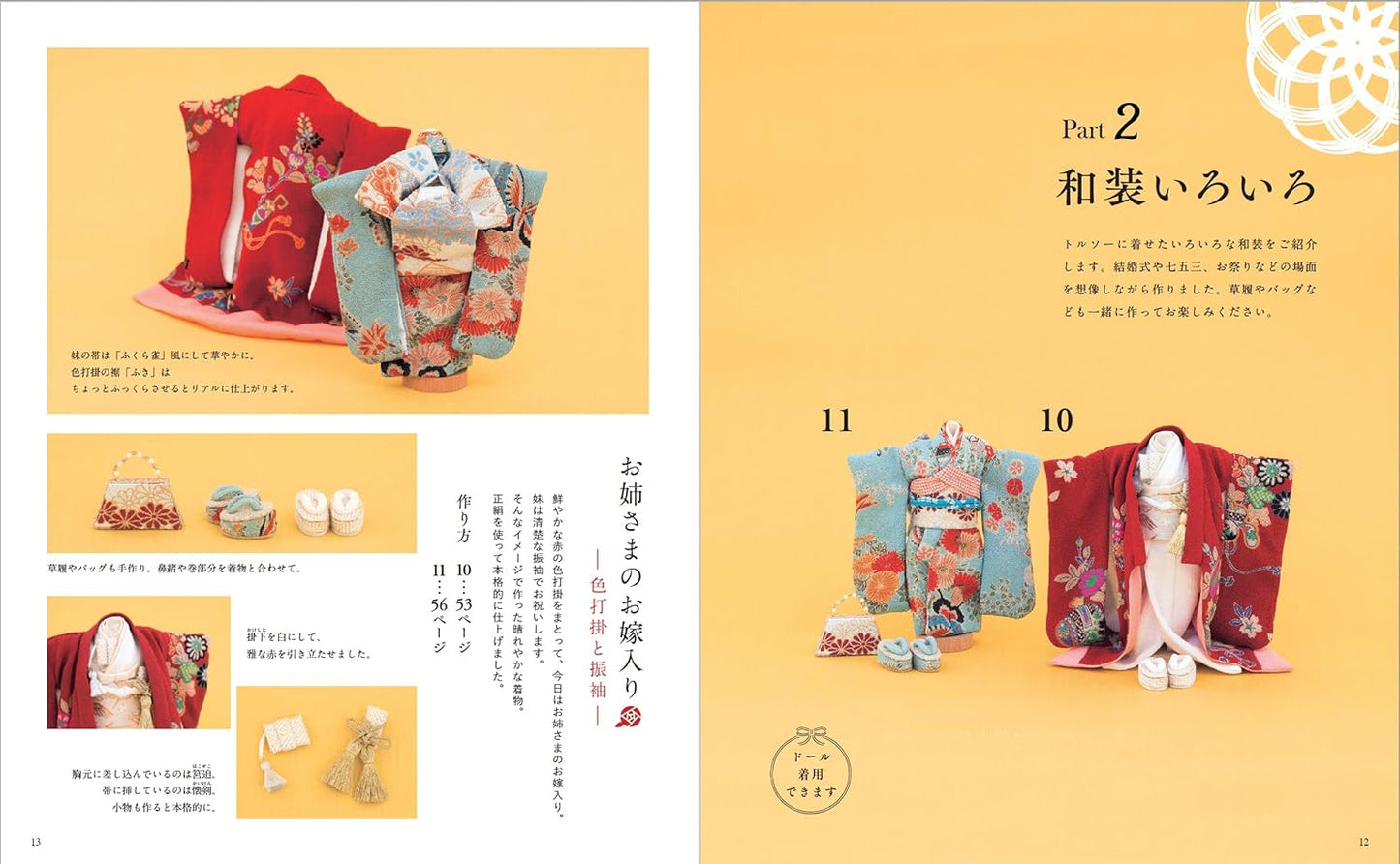 Miniature Kimono for Dolls and Room Decorations - Japanese Craft Book