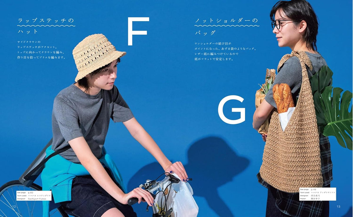 Summer Hats & Everyday Bags - Japanese craft book