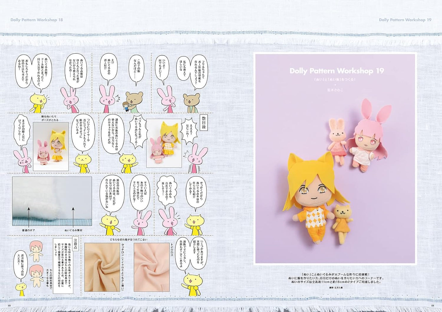 Dollybird Vol 33 - Japanese Craft Book (NP)