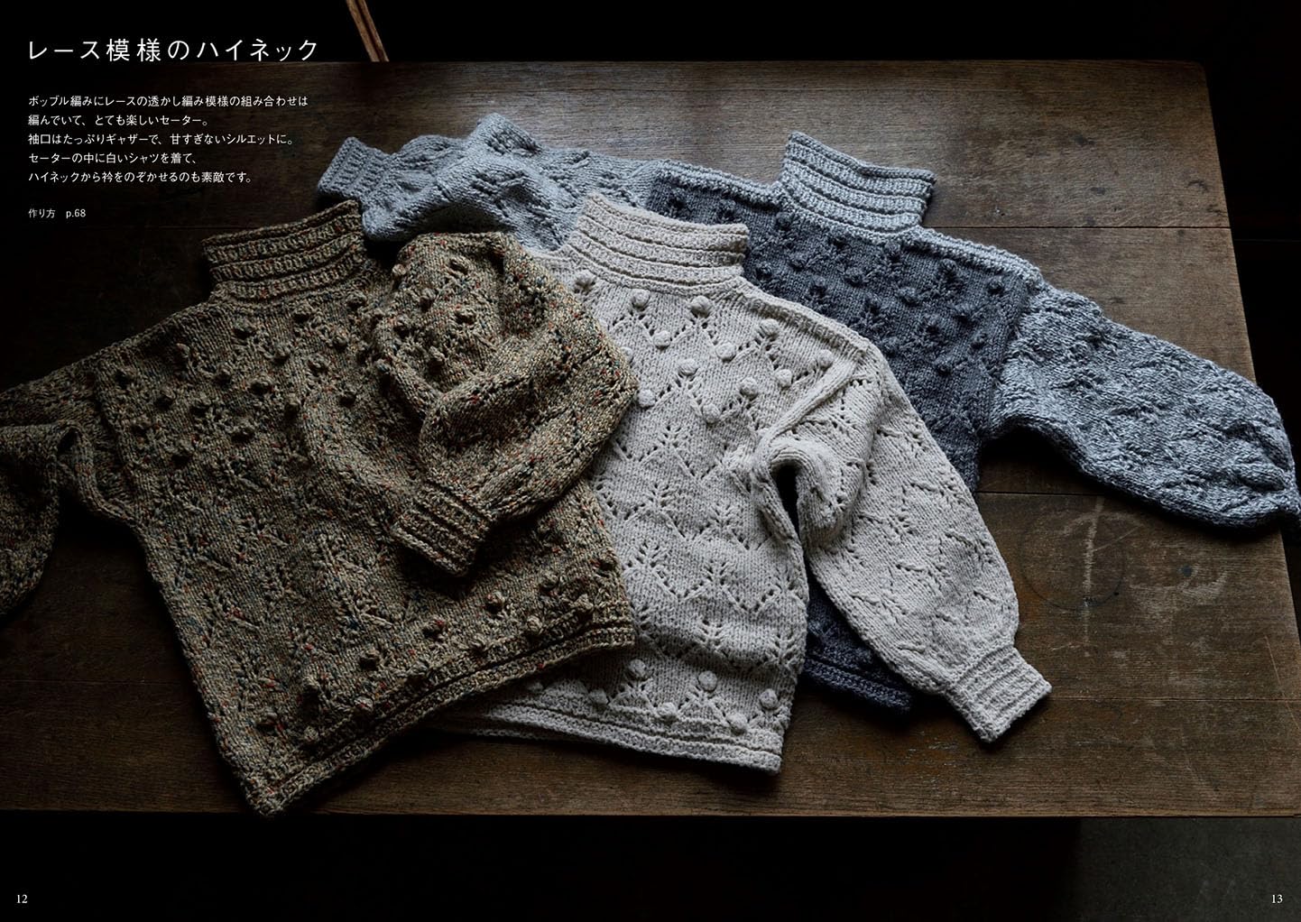 First T-Sweaters: Easy T-Shaped Pullovers You Knit Straight - Japanese Craft Book