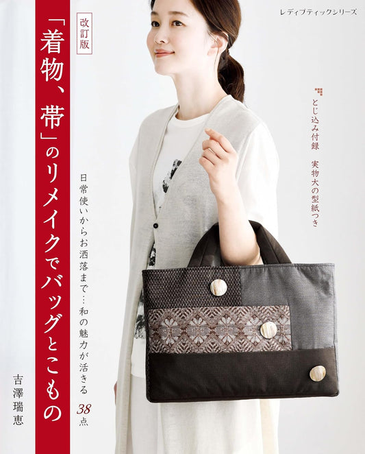 Kimono & Obi Fabric Bags and Accessories – Japanese Sewing Pattern Book
