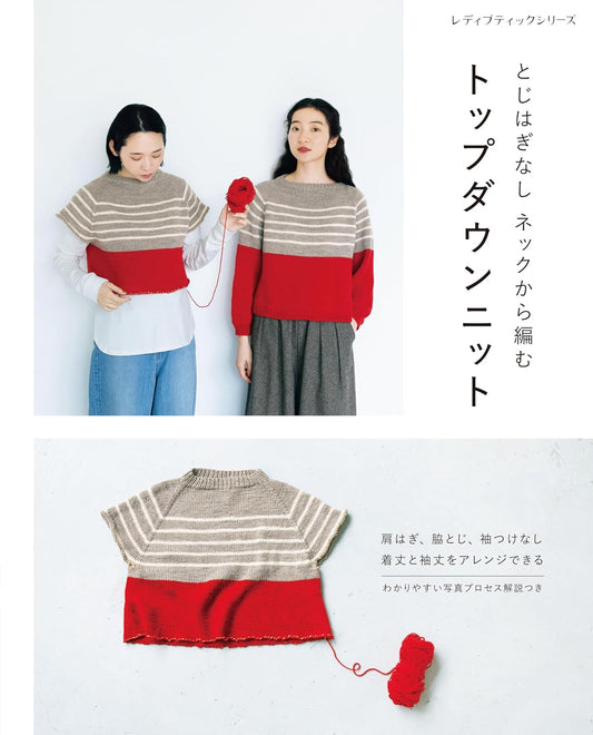 Top Down Knit Wardrobe - Japanese Craft Pattern Book