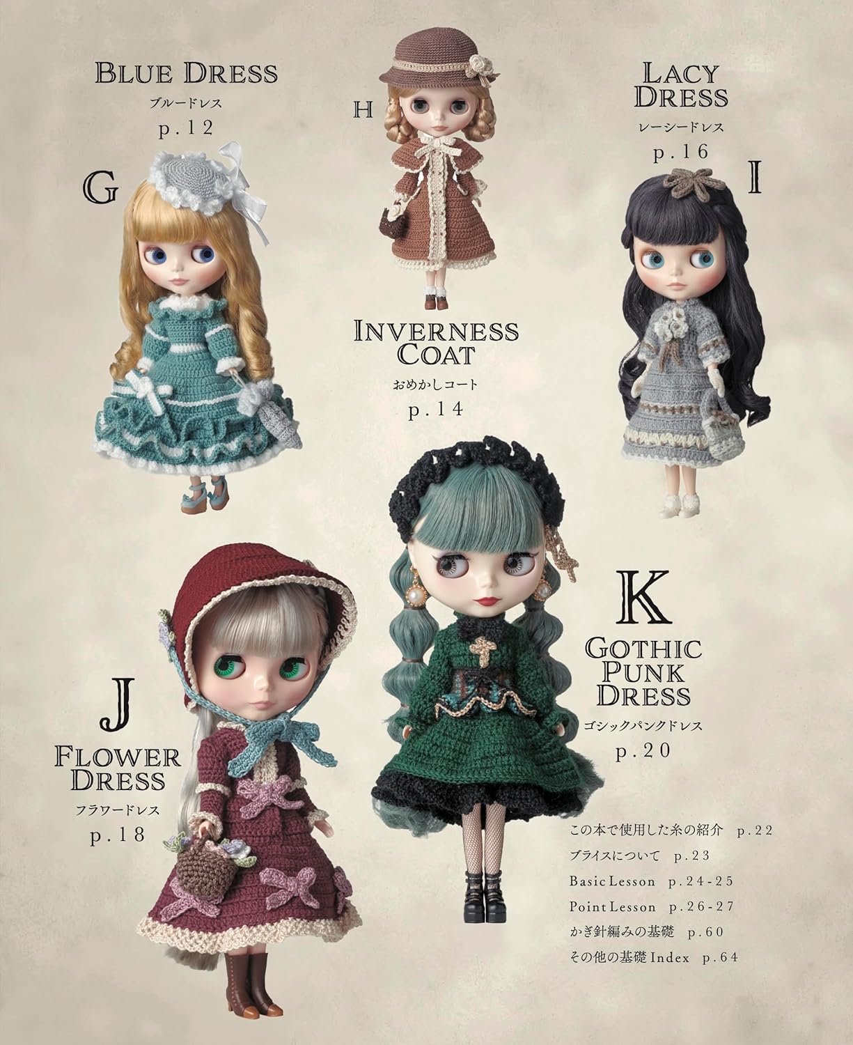 Crochet Classical Outfits for Blythe Dolls - Japanese Craft Book
