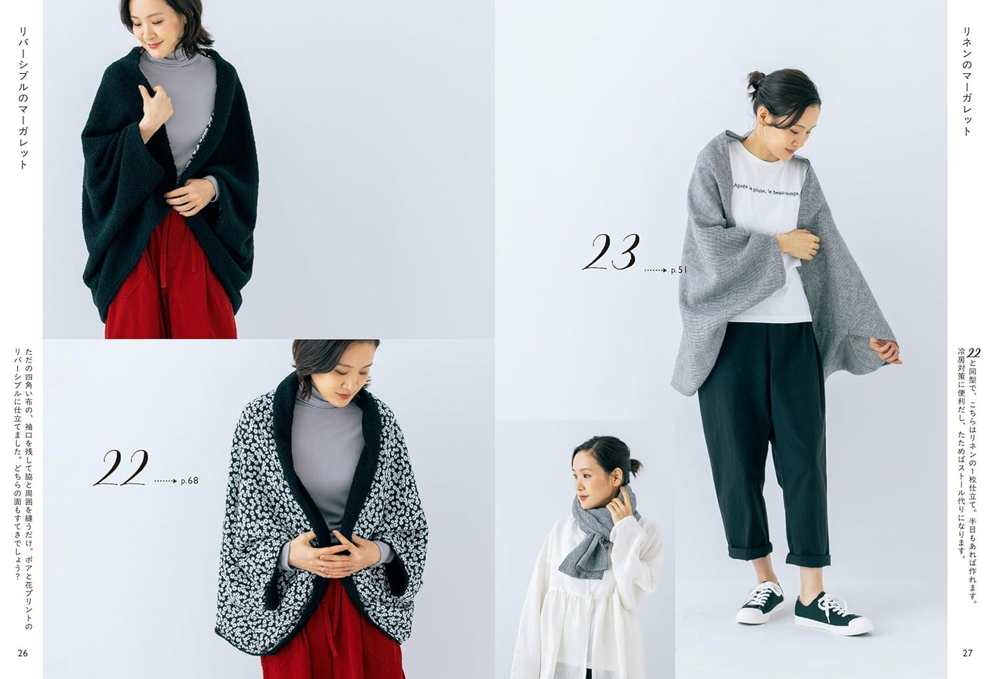 Cardigans and Coats You’ll Want to Wear All Year Round - Japanese Craft Book