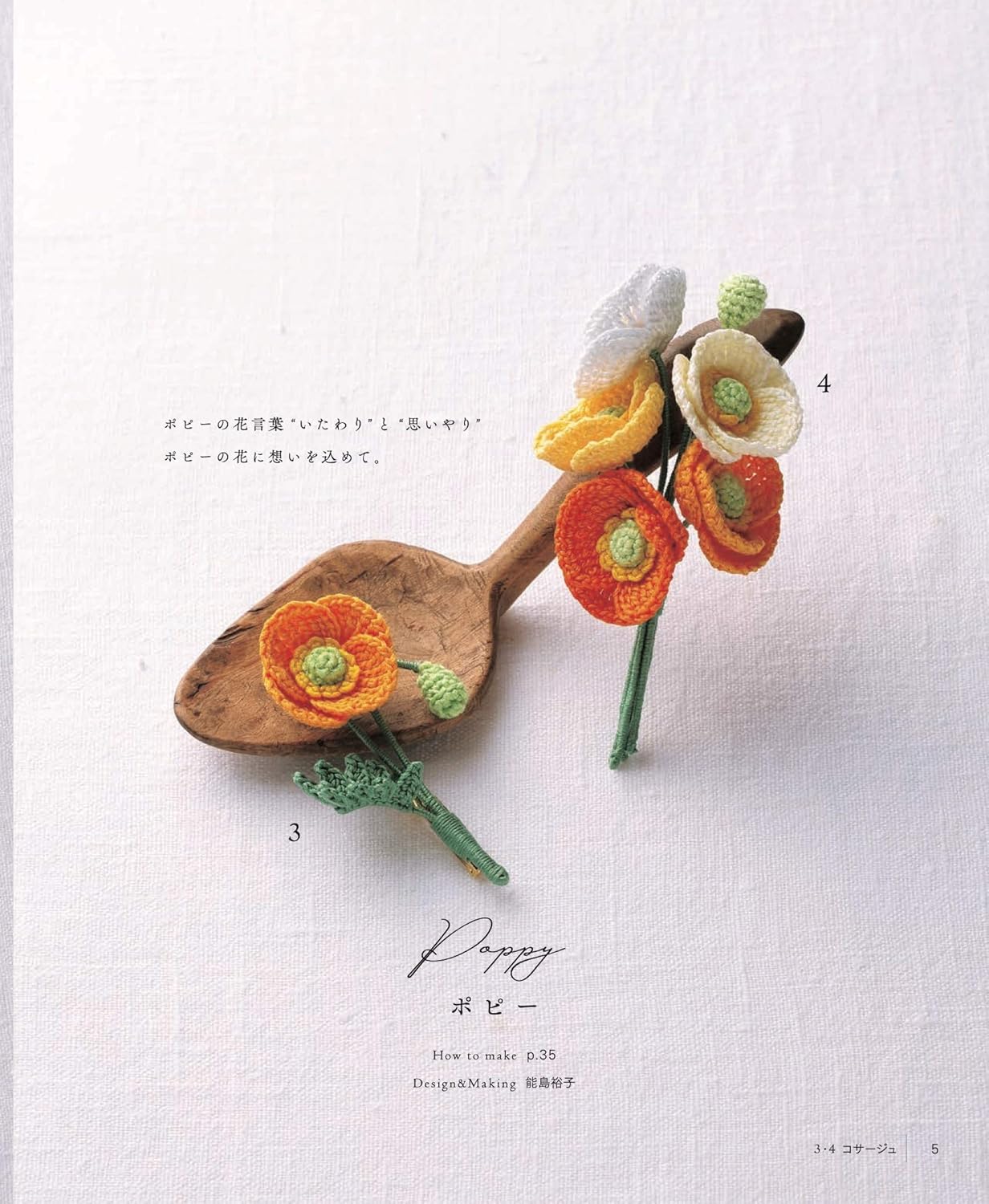 Seasonal Flower Accessories made with Embroidery Threads -  Japanese Craft Book