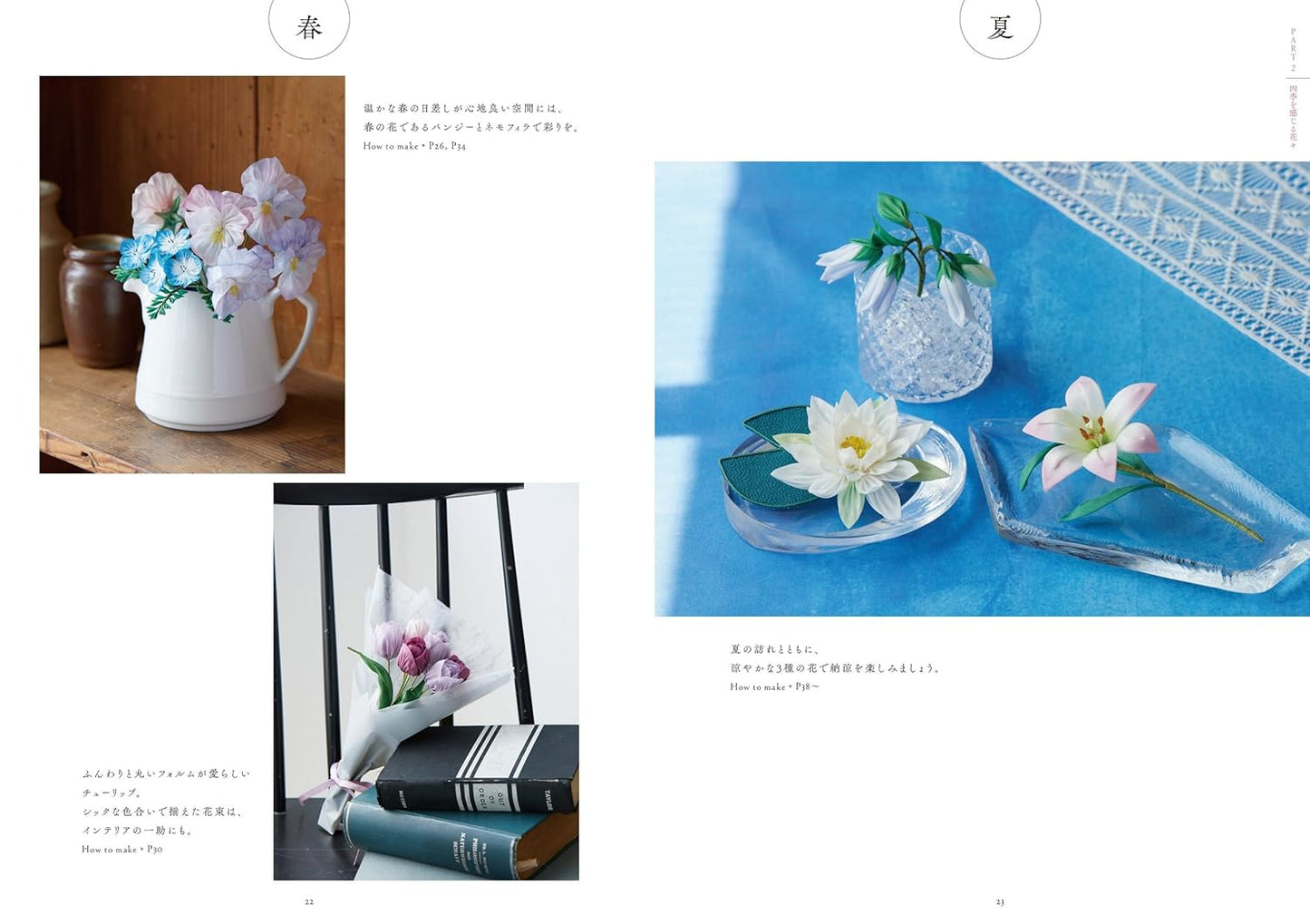 Making Realistic Flowers TSUMAMI Accessories for first time - Japanese Craft Book