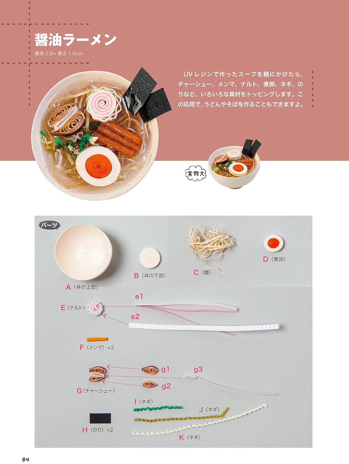 PAPER QUILLING Miniature Foods - Japanese Craft Book