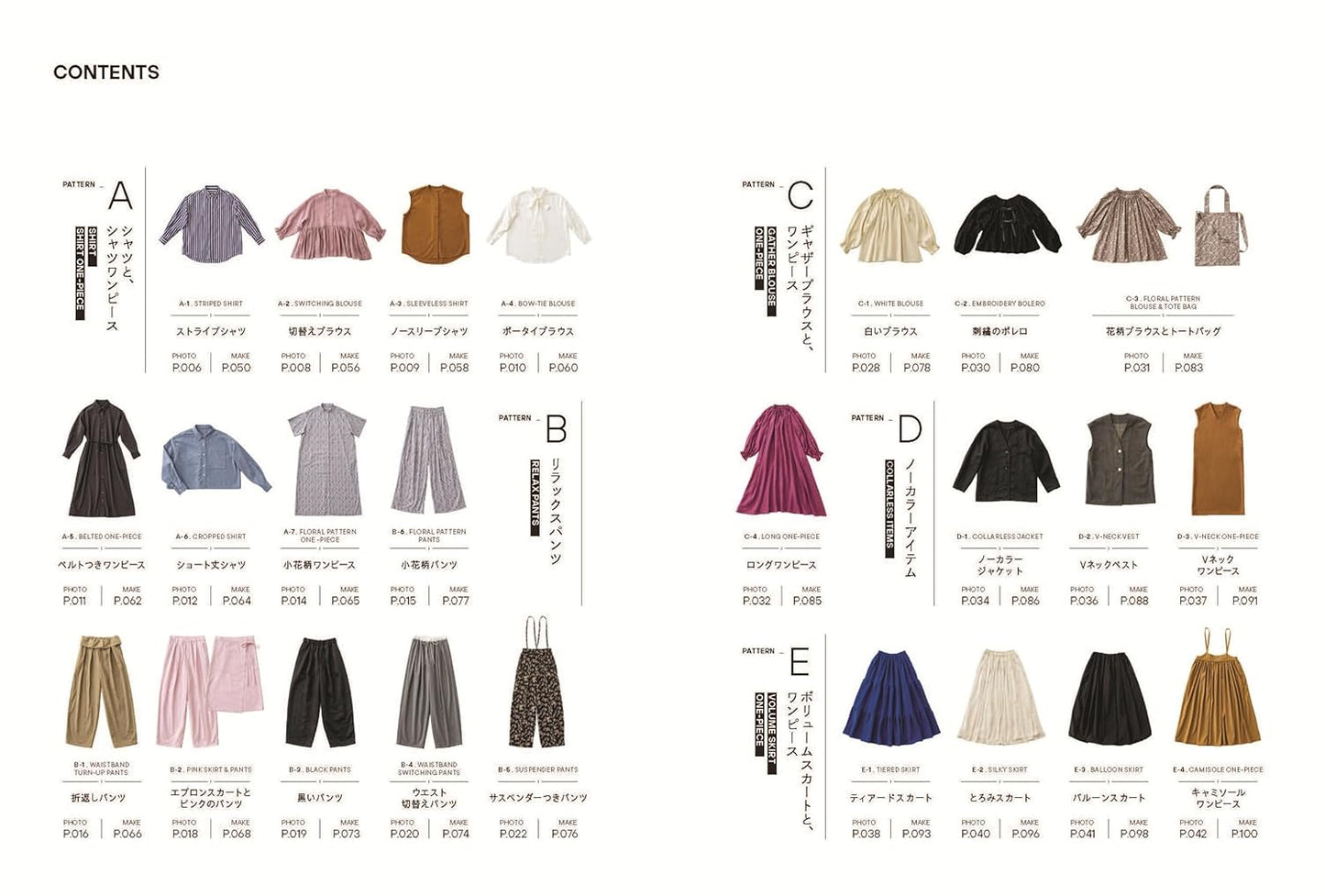 Kana's Standard Sewing Recipe - Japanese Craft Book