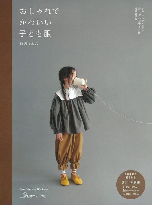 Extra Cute Clothes with Nice Silhouette for Boys and Girls - Japanese Craft Book