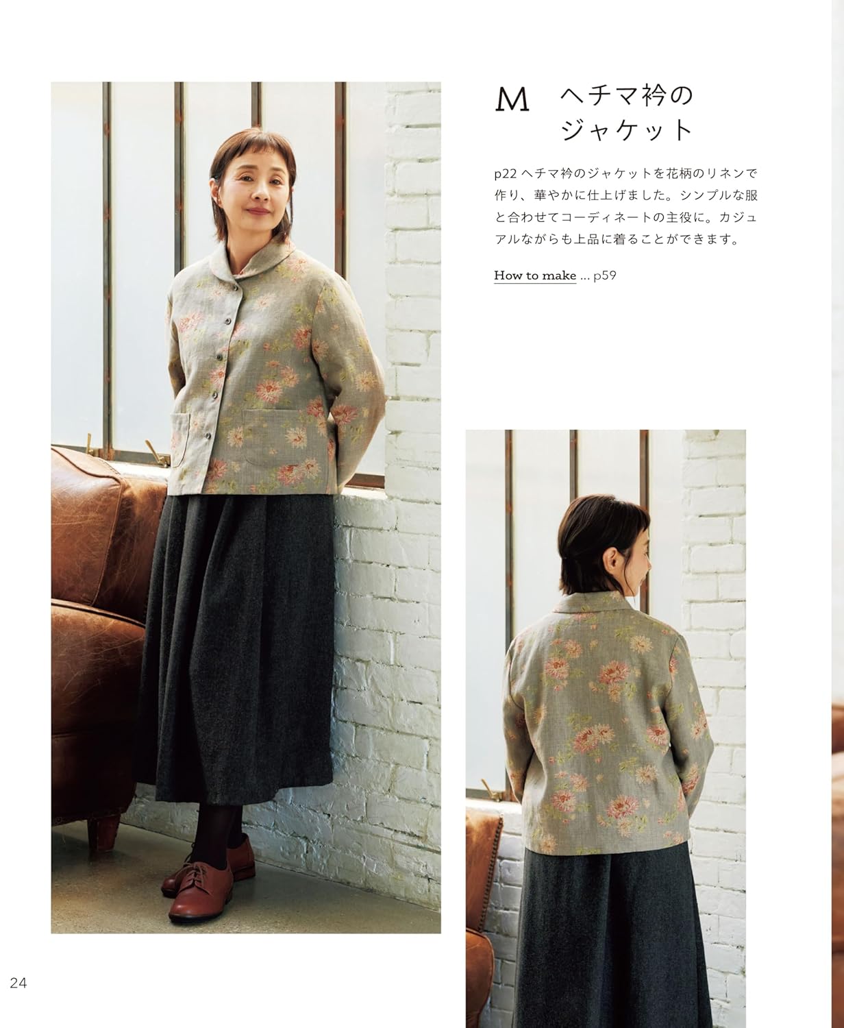 Everyday clothing that fits into your life by Mimosa Garden - Japanese Craft Book