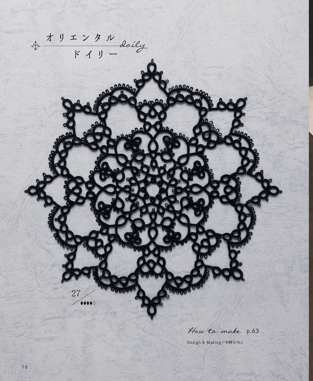 Tatting Lace Motifs and Doilies - Japanese Craft Book