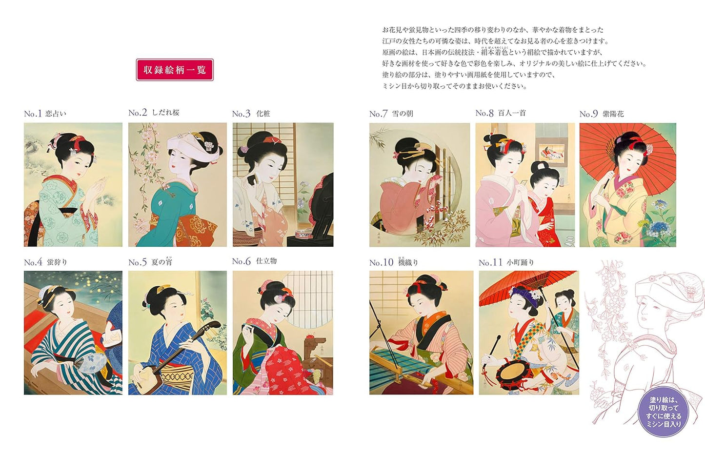 Bijinga Beautiful Female Coloring Book - Japanese Coloring Book