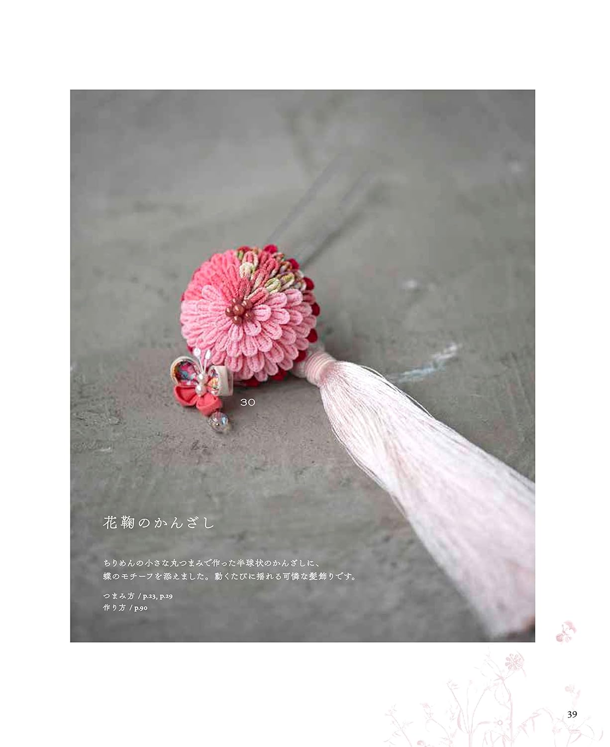 Tsuyutsuki's  TSUMAMI Zaiku Accessories for 365 Days - Japanese Craft Book