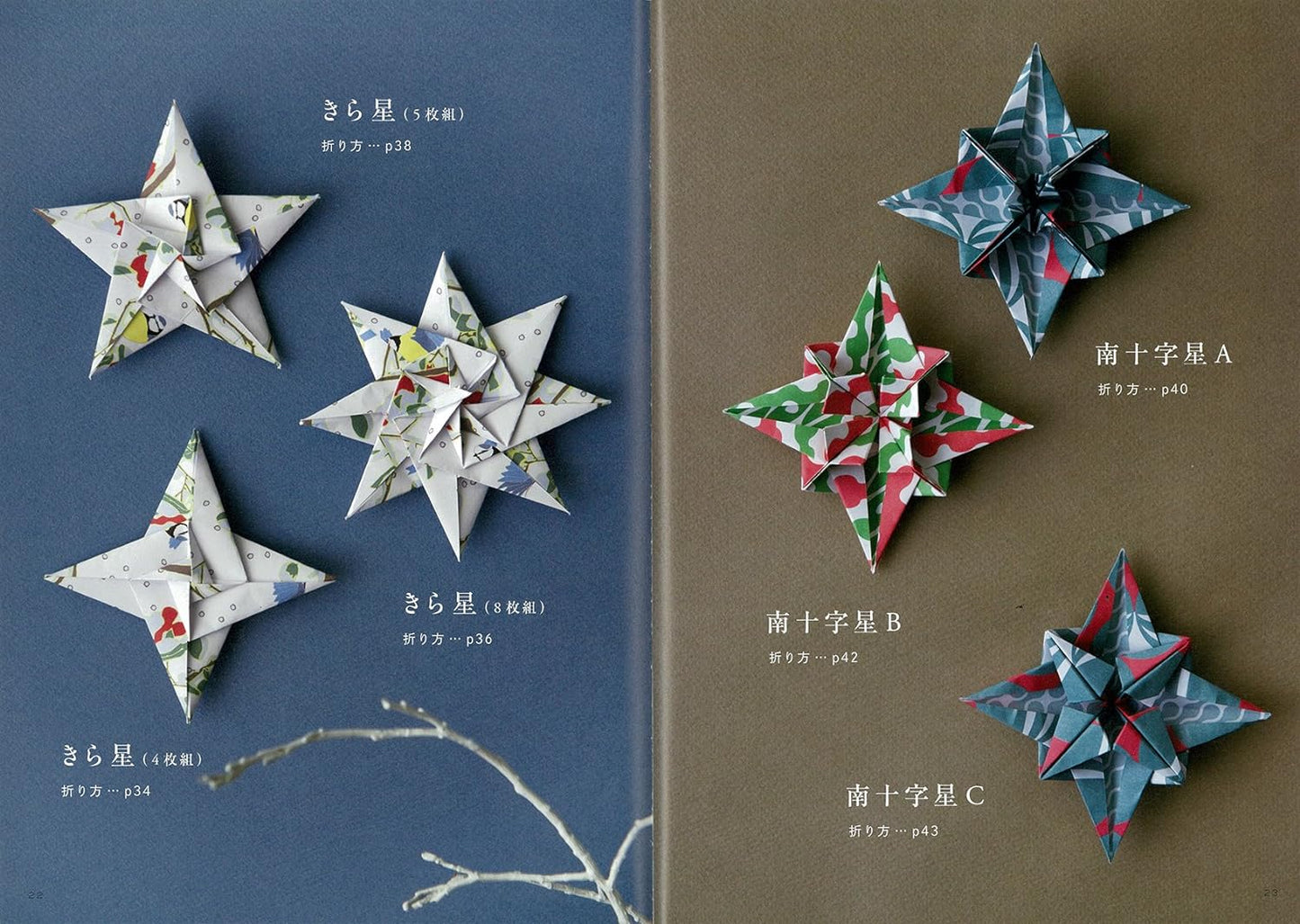 62 Star and Snow Decorative Origami - Japanese Craft Book