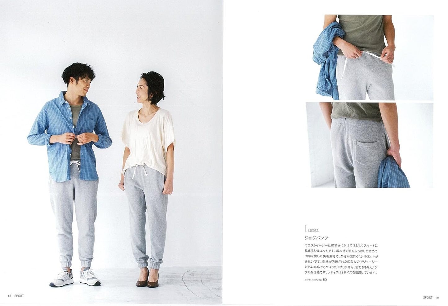 MENS PANTS by Sunday and Sons - Japanese Craft Book