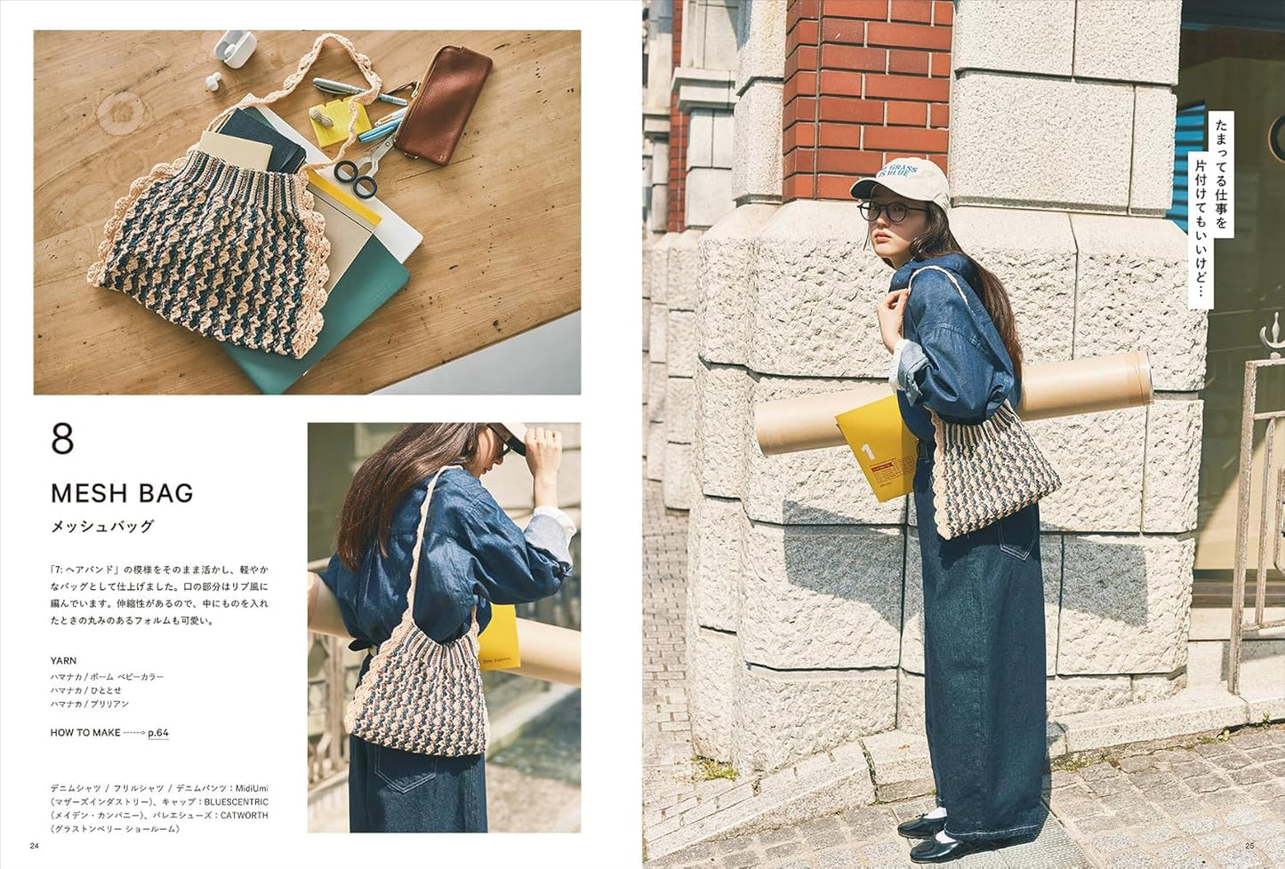 New Crochet: Cute and Easy Accessories for Beginners - Japanese Craft Book