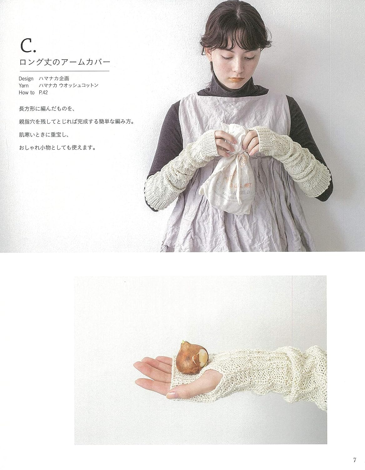 Washable Cotton Yarns Crochet and Knit Items -  Japanese Craft Book