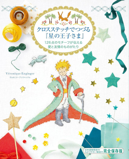 Le Petit Prince The Little Prince CROSS STITCH Designs by Veronique Enginger - Japanese Craft Book