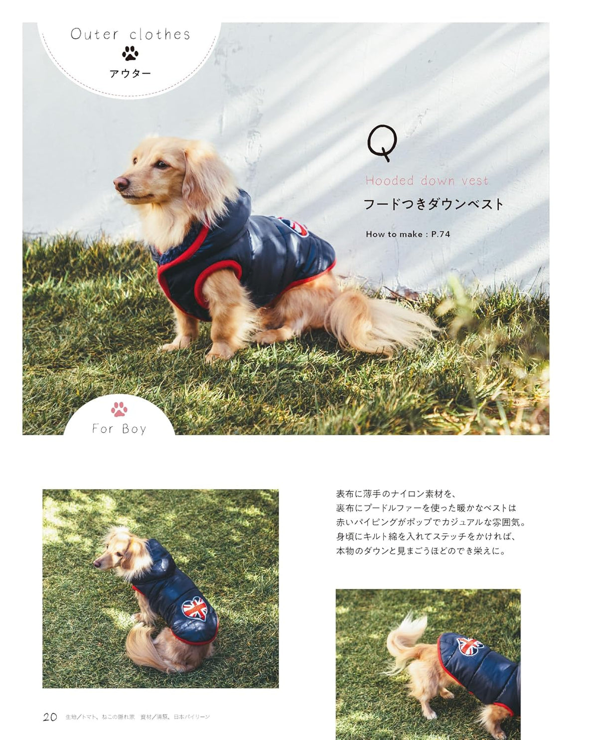 Licence Free Dog Wear for Your Beloved Dog - Dog Clothes Pattern Book