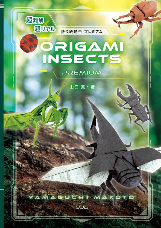 Origami Insects Premium - Japanese Craft Book