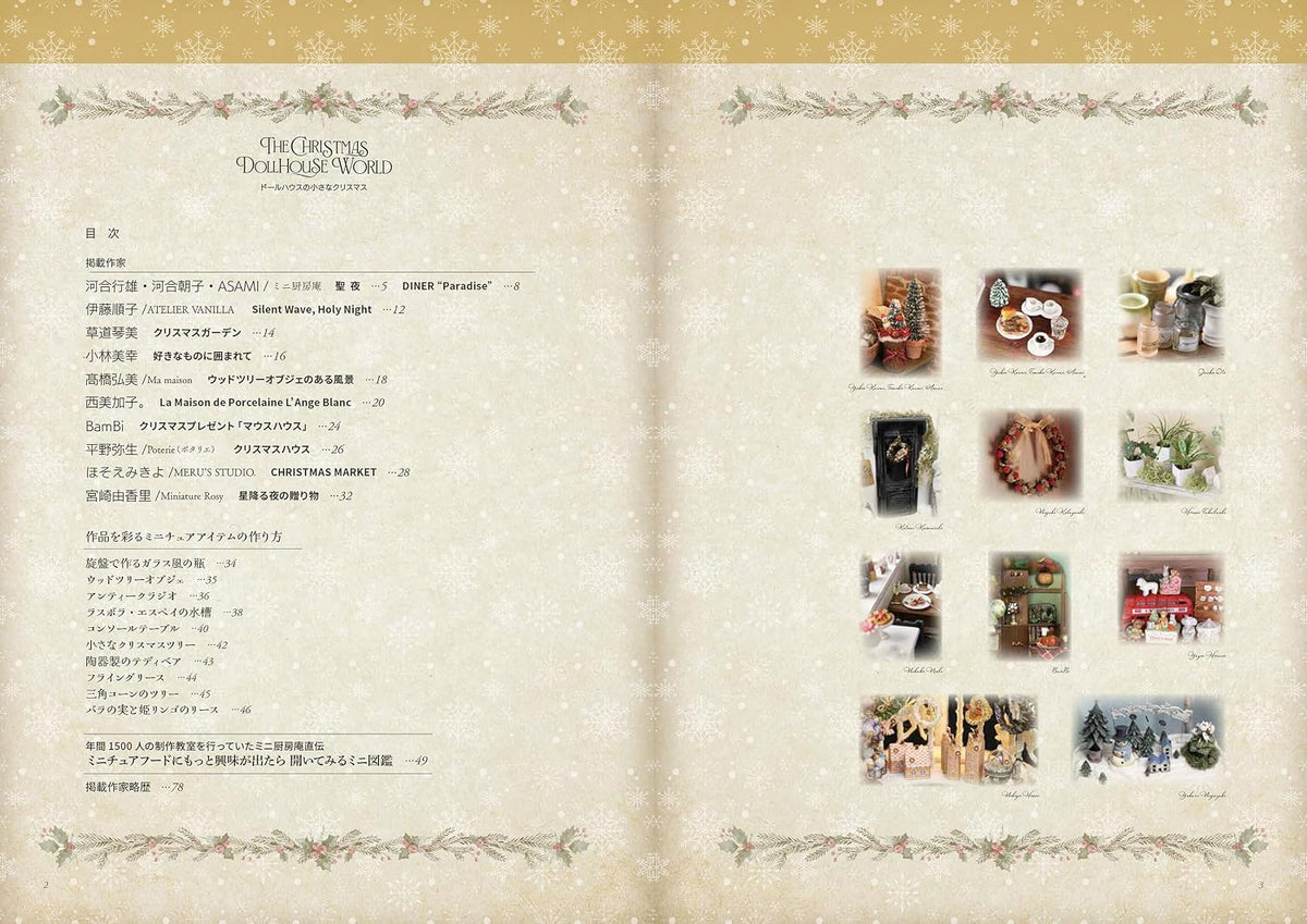 The CHRISTMAS DOLLHOUSE WORLD - Japanese Craft Book