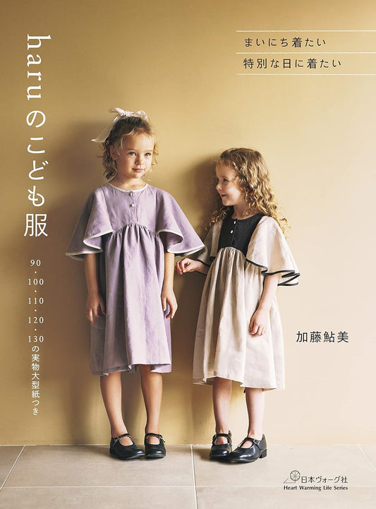 Haru's Clothes for Girls - Japanese Craft Book