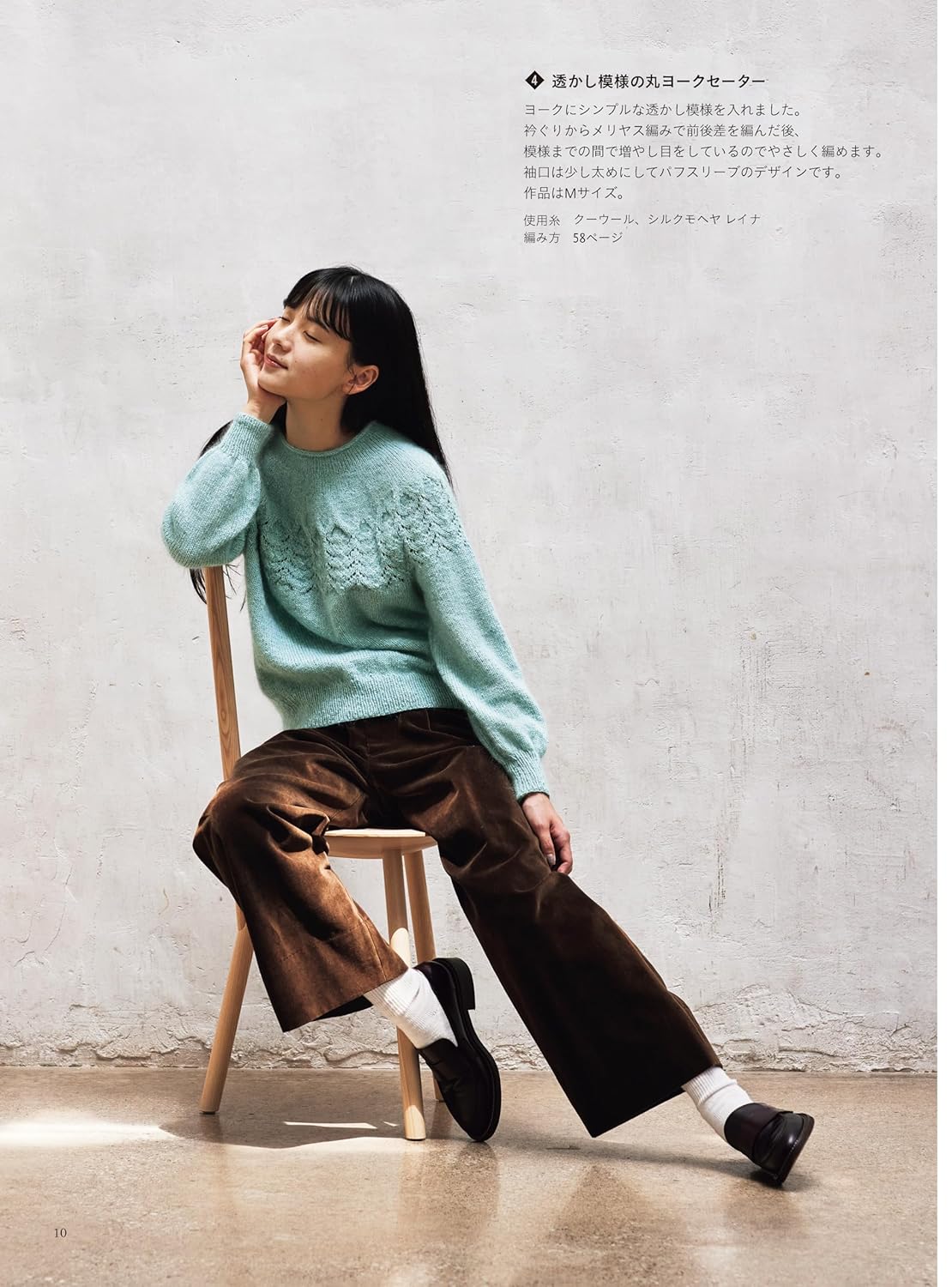 Kazekobo's Seamless Knit Items - Japanese Craft Book