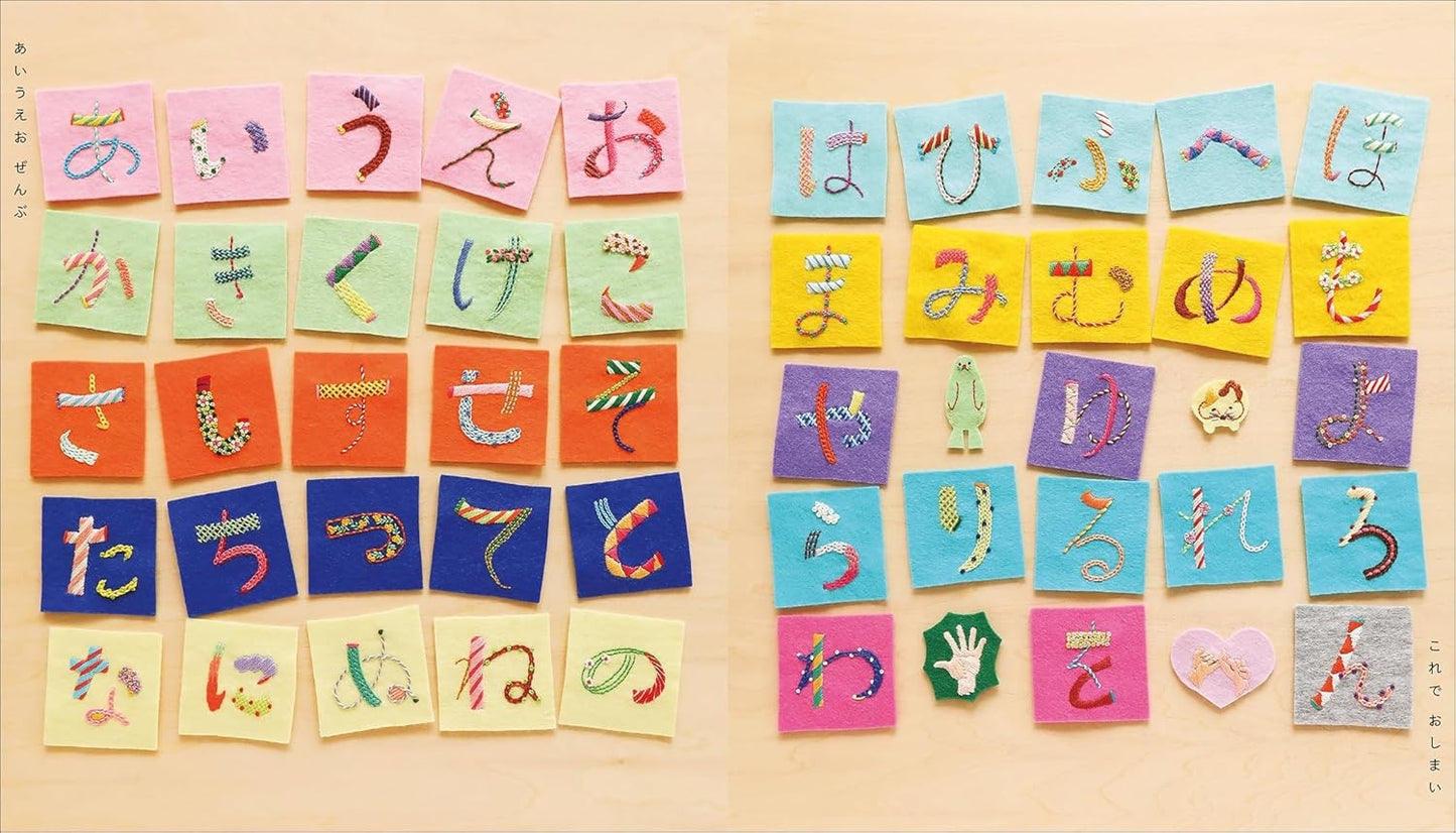 Stitch Stitch! Japanese Hiragana Alphabet Picture Book – Words Illustrated with Thread - Japanese Craft Book