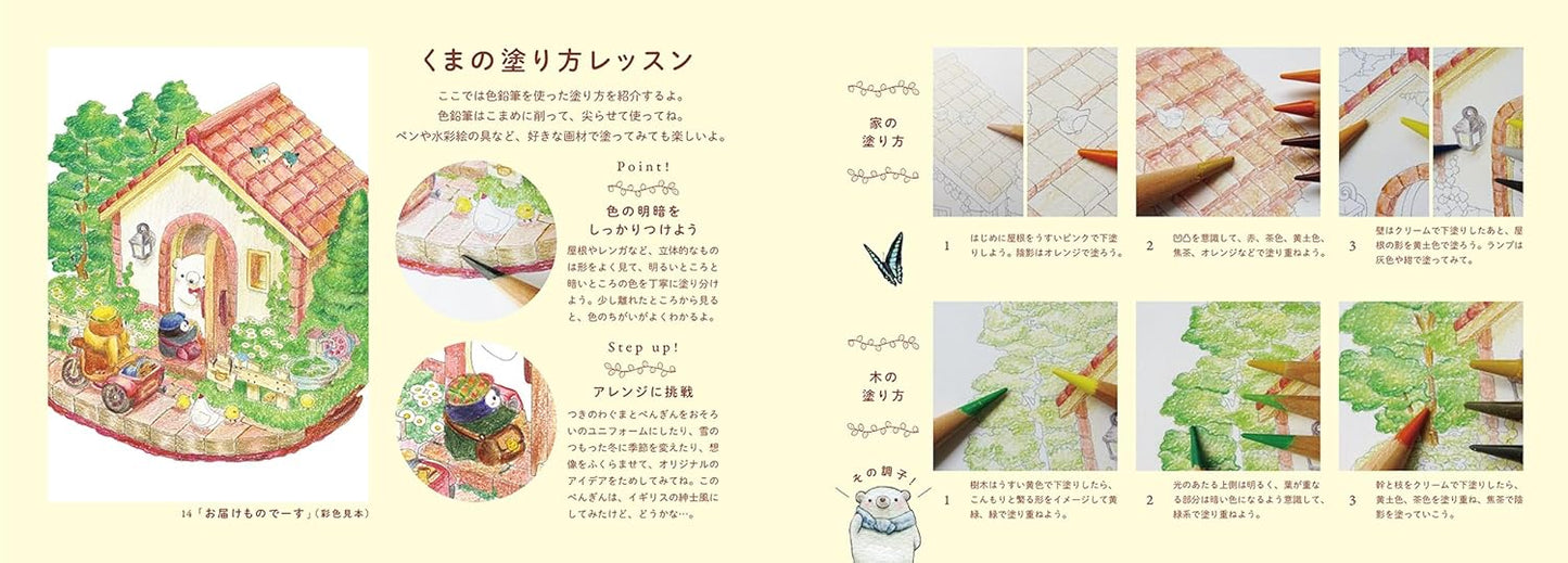 Bear Country's Kuma Coloring Post Card Book by Chip - Japanese Coloring Book
