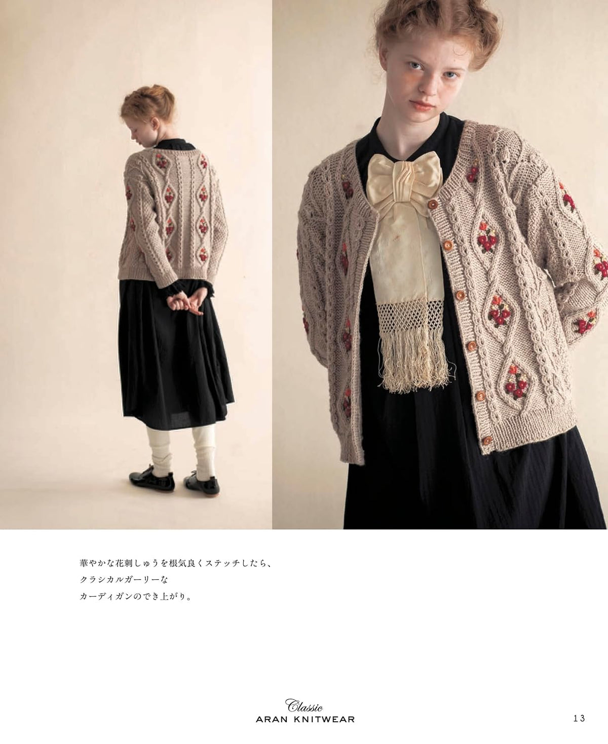 Aran Knitting Patterns – Timeless Cable Knit Sweaters & Cardigans – Japanese Knitting Book
