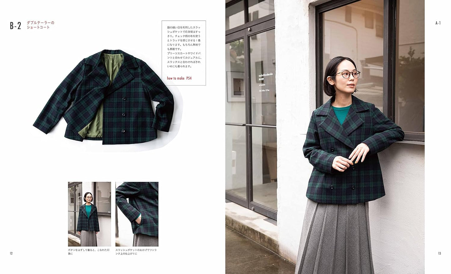 Coats for Adult - Japanese Craft Book